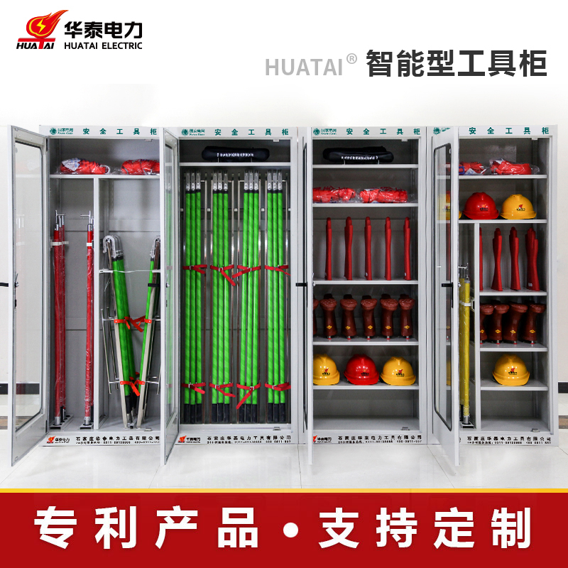 2023新款觸摸屏智能型安全工具柜，專利產品，支持定制